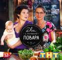 Два с половиной повара 1 сезон 37 выпуск
