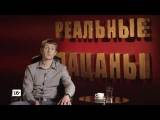 Реальные пацаны 2 сезон 15 серия