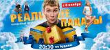 Реальные пацаны 3 сезон 12 серия