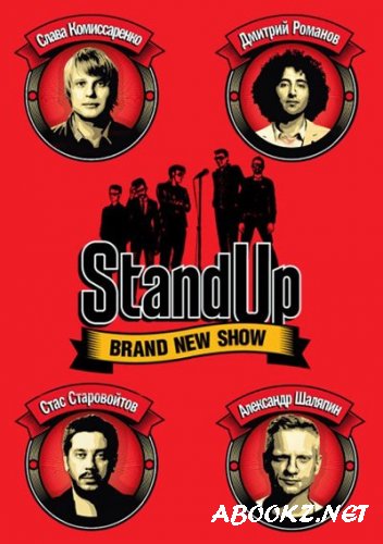 Stand Up! смотреть онлайн